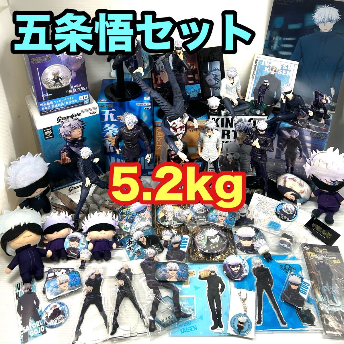 2026年最新】Yahoo!オークション -呪術廻戦 グッズの中古品・新品・未