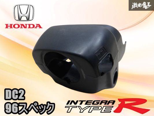 2026年最新】Yahoo!オークション -インテグラ dc2 ステアリングの中古