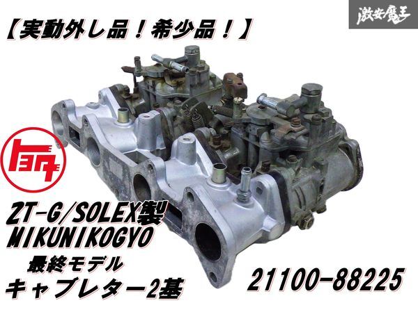 2026年最新】Yahoo!オークション -ソレックス インマニ(トヨタ用)の