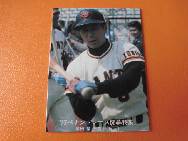 2026年最新】Yahoo!オークション -カルビープロ野球カード1977の中古品
