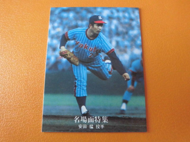 2026年最新】Yahoo!オークション -カルビープロ野球カード1977の中古品