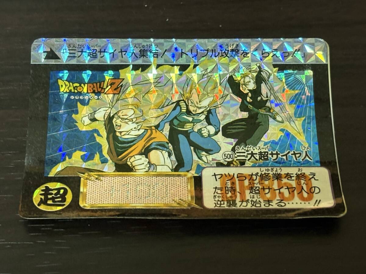 Yahoo!オークション -「三大超サイヤ人」の落札相場・落札価格