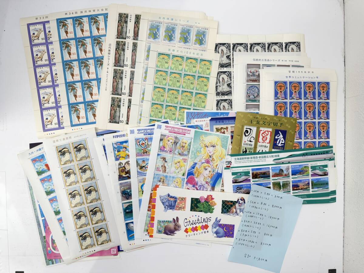 Yahoo!オークション -「切手 近代美術シリーズ」の落札相場・落札価格