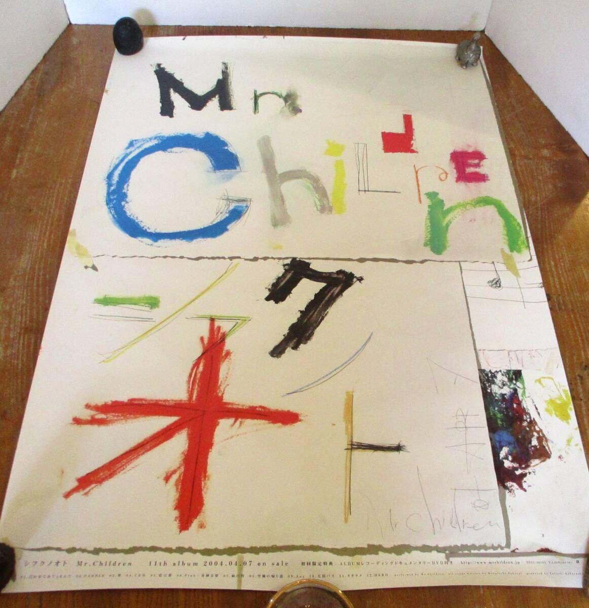 Yahoo!オークション -「ミスチル ポスター」の落札相場・落札価格