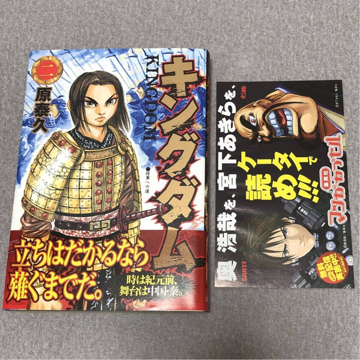 キングダム 初版 まとめ売り 59冊 34〜78巻 全巻初版 キングダム 69