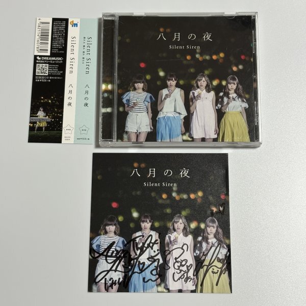 Yahoo!オークション -「直筆サイン入りcd」(音楽) の落札相場・落札価格