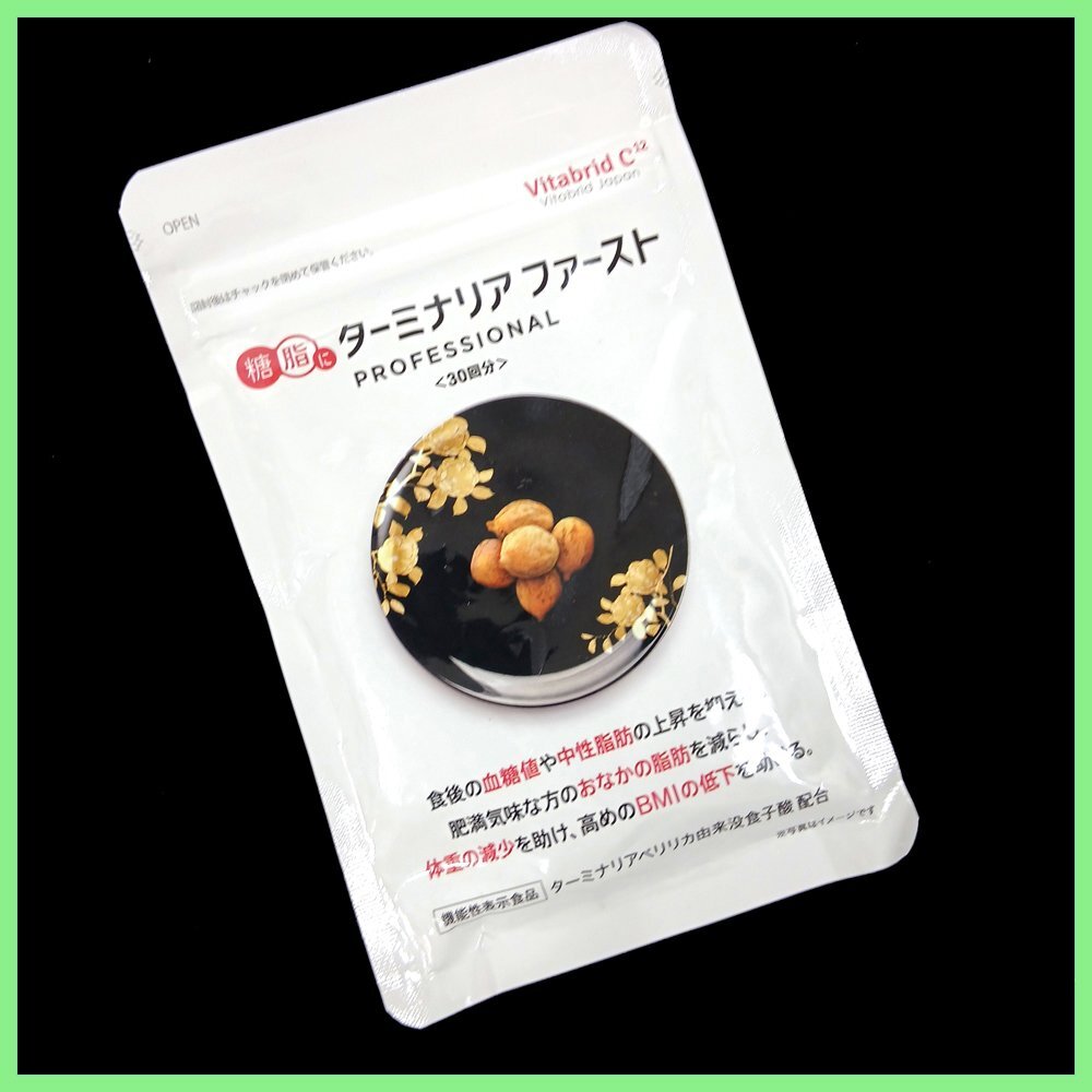 2026年最新】Yahoo!オークション -ターミナリアファーストの中古品