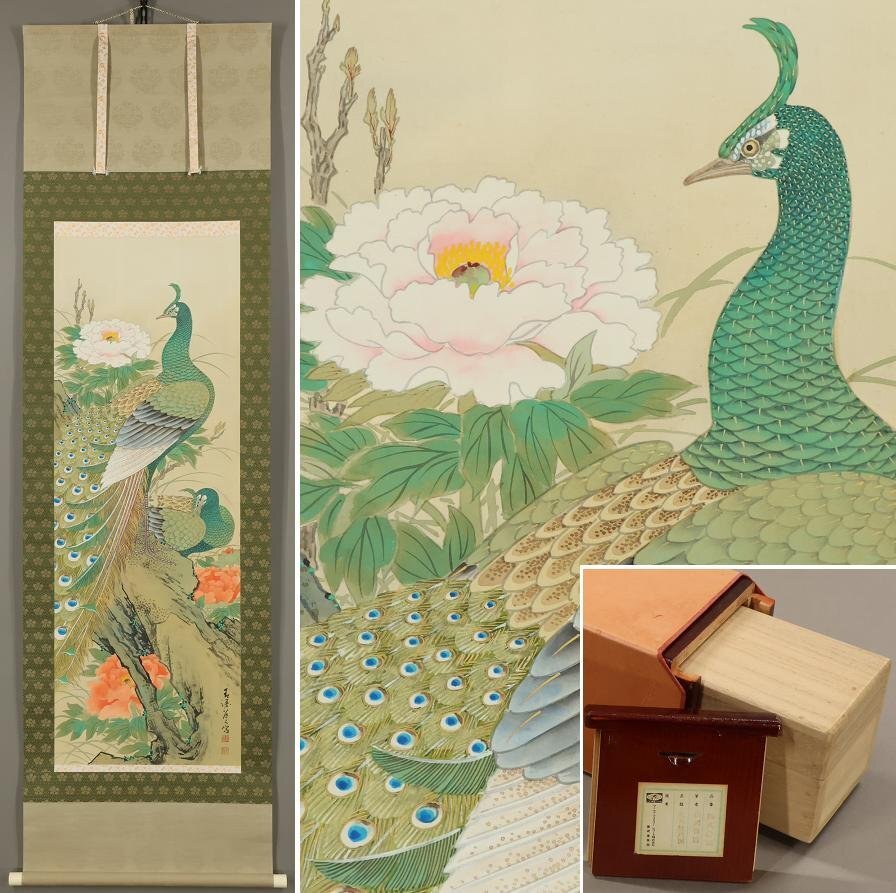 Yahoo!オークション -「掛け軸 肉筆 真作」の落札相場・落札価格