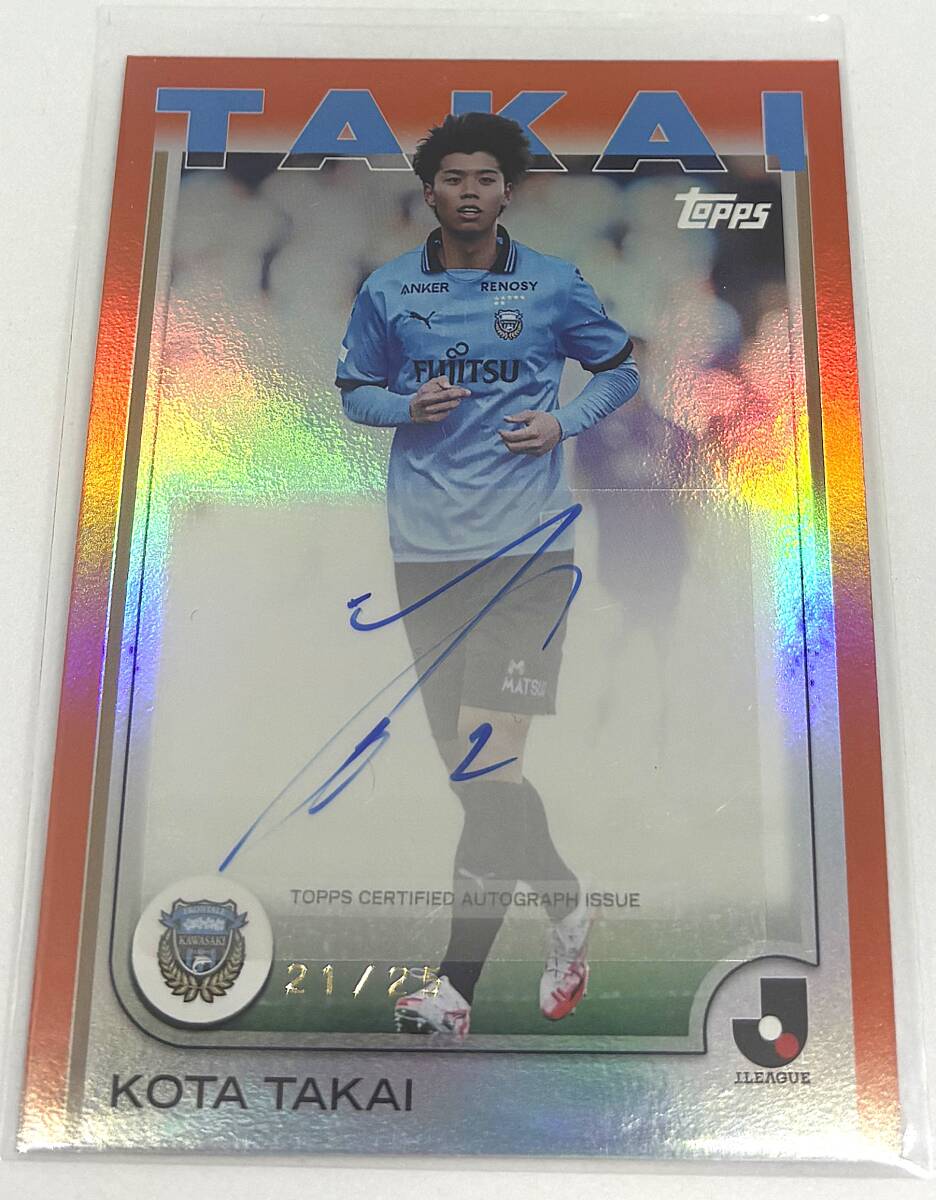 Yahoo!オークション -「高井幸大 カード」の落札相場・落札価格