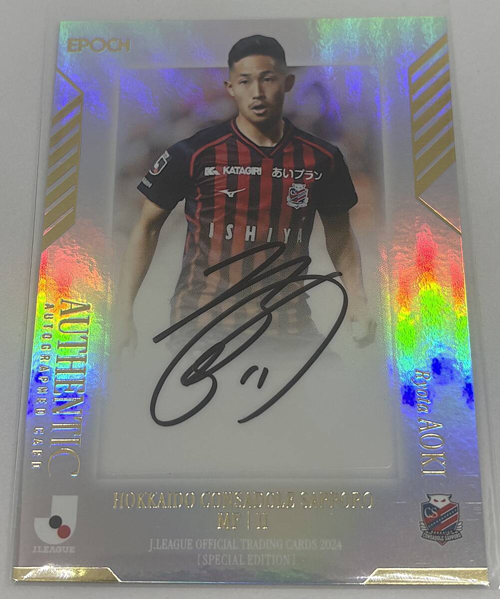 Yahoo!オークション -「コンサドーレ札幌 サイン」の落札相場・落札価格