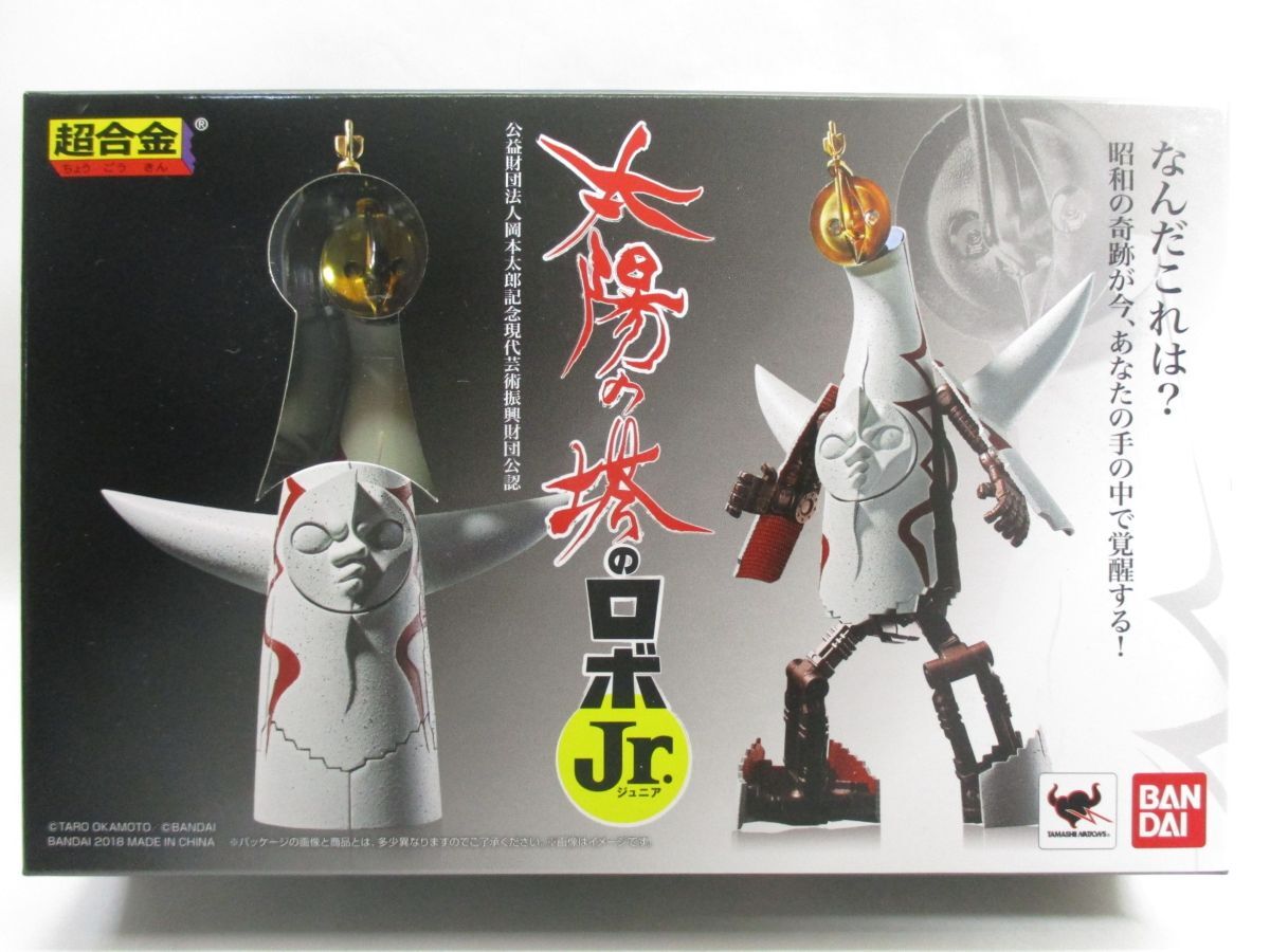 2026年最新】Yahoo!オークション -太陽の塔ロボ 超合金の中古品・新品