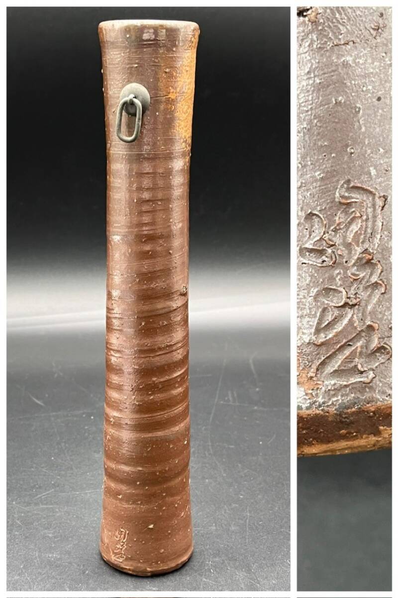 2026年最新】Yahoo!オークション -備前 掛花入の中古品・新品・未使用