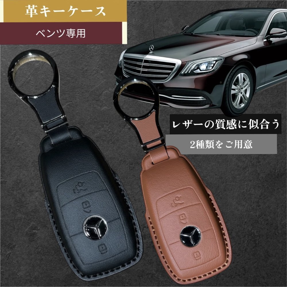2026年最新】Yahoo!オークション -メルセデス ベンツ キーの中古品