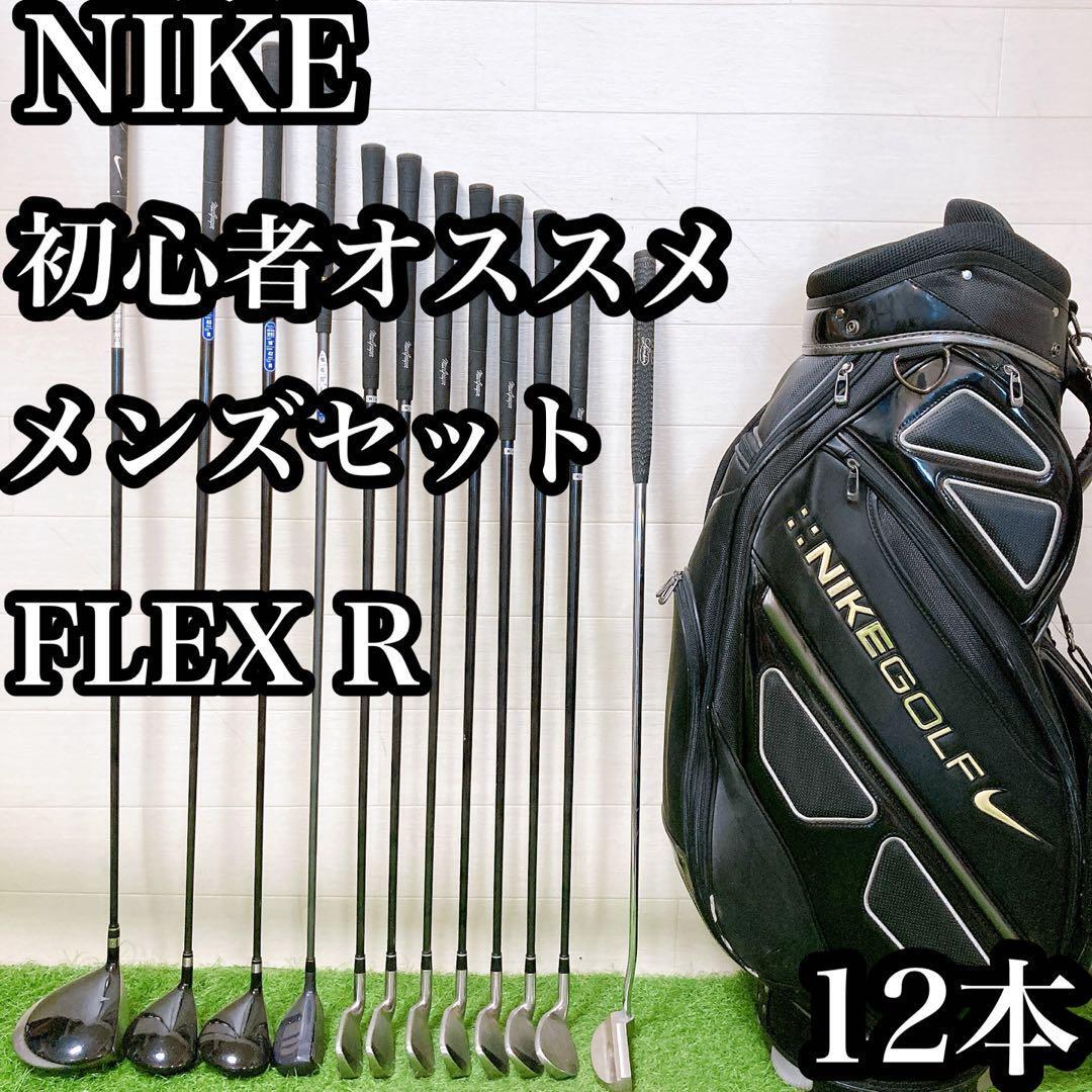 2026年最新】Yahoo!オークション -ナイキ ゴルフクラブセット 初心者の