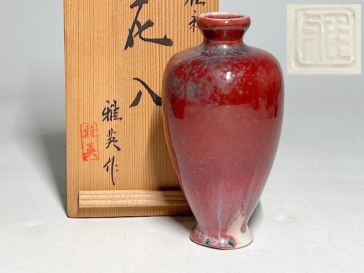 Yahoo!オークション -「孔雀釉」の落札相場・落札価格