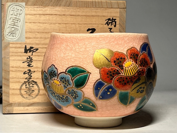 Yahoo!オークション -「御室窯 茶碗」の落札相場・落札価格