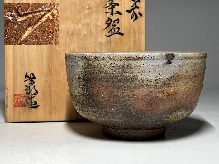 Yahoo!オークション -「備前 茶碗」の落札相場・落札価格