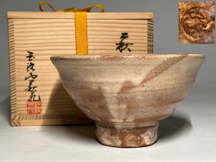 Yahoo!オークション -「吉田萩苑」の落札相場・落札価格