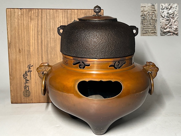 2026年最新】Yahoo!オークション -唐銅鬼面風炉の中古品・新品・未使用