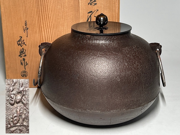 Yahoo!オークション -「高橋敬典」(釜) (鉄製)の落札相場・落札価格