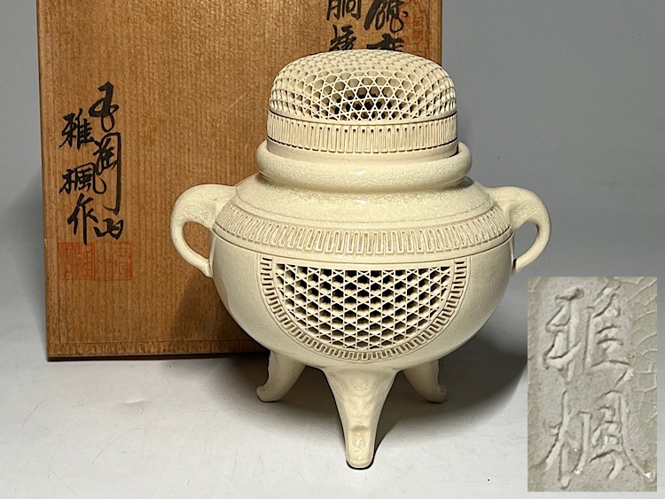 Yahoo!オークション -「薩摩焼 香炉」の落札相場・落札価格