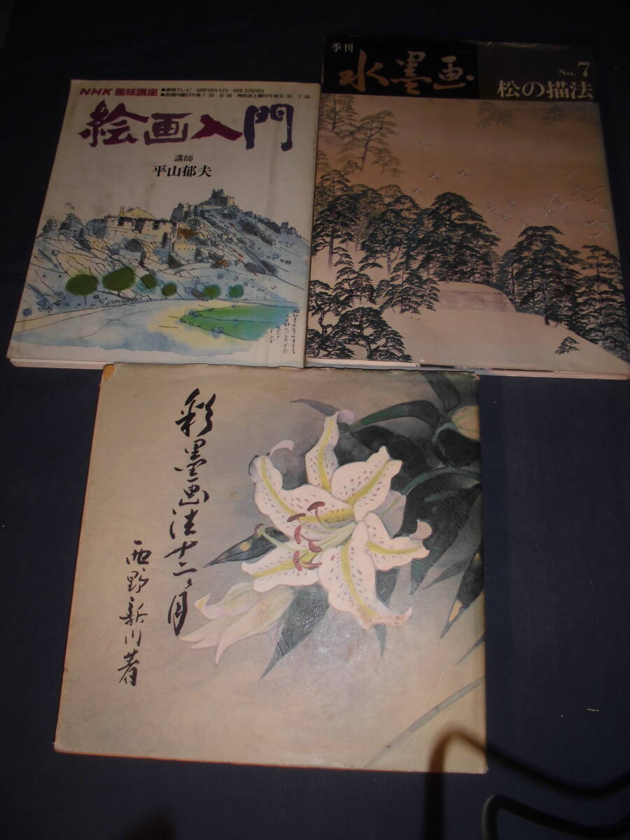 2026年最新】Yahoo!オークション -趣味の水墨画の中古品・新品・未使用