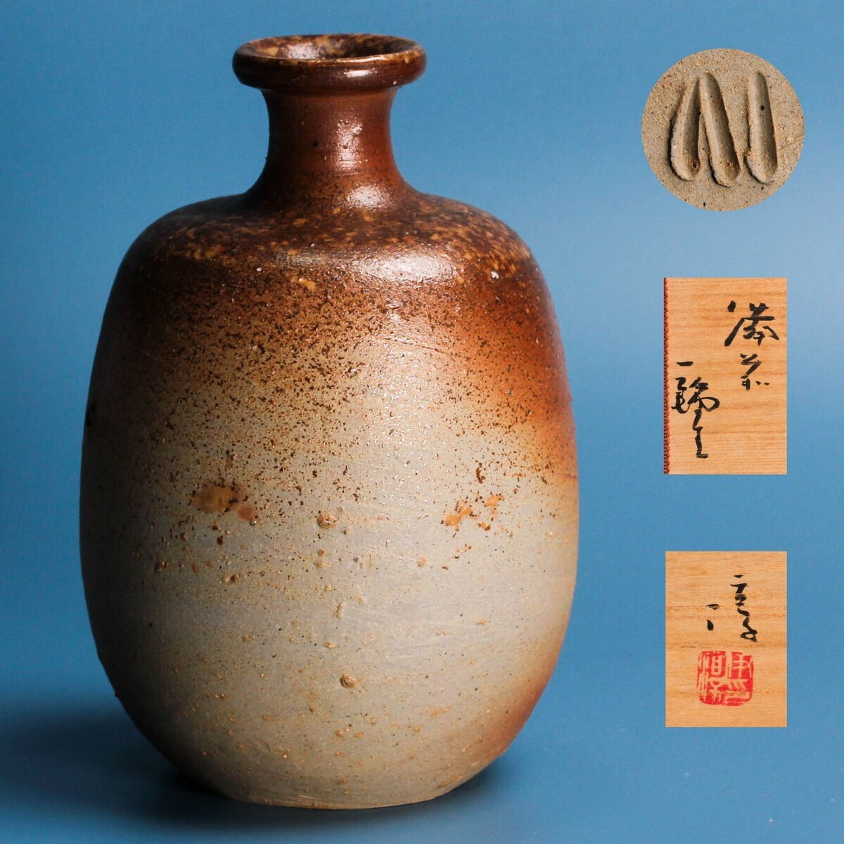 Yahoo!オークション - 酒器 (備前) の落札相場・落札価格