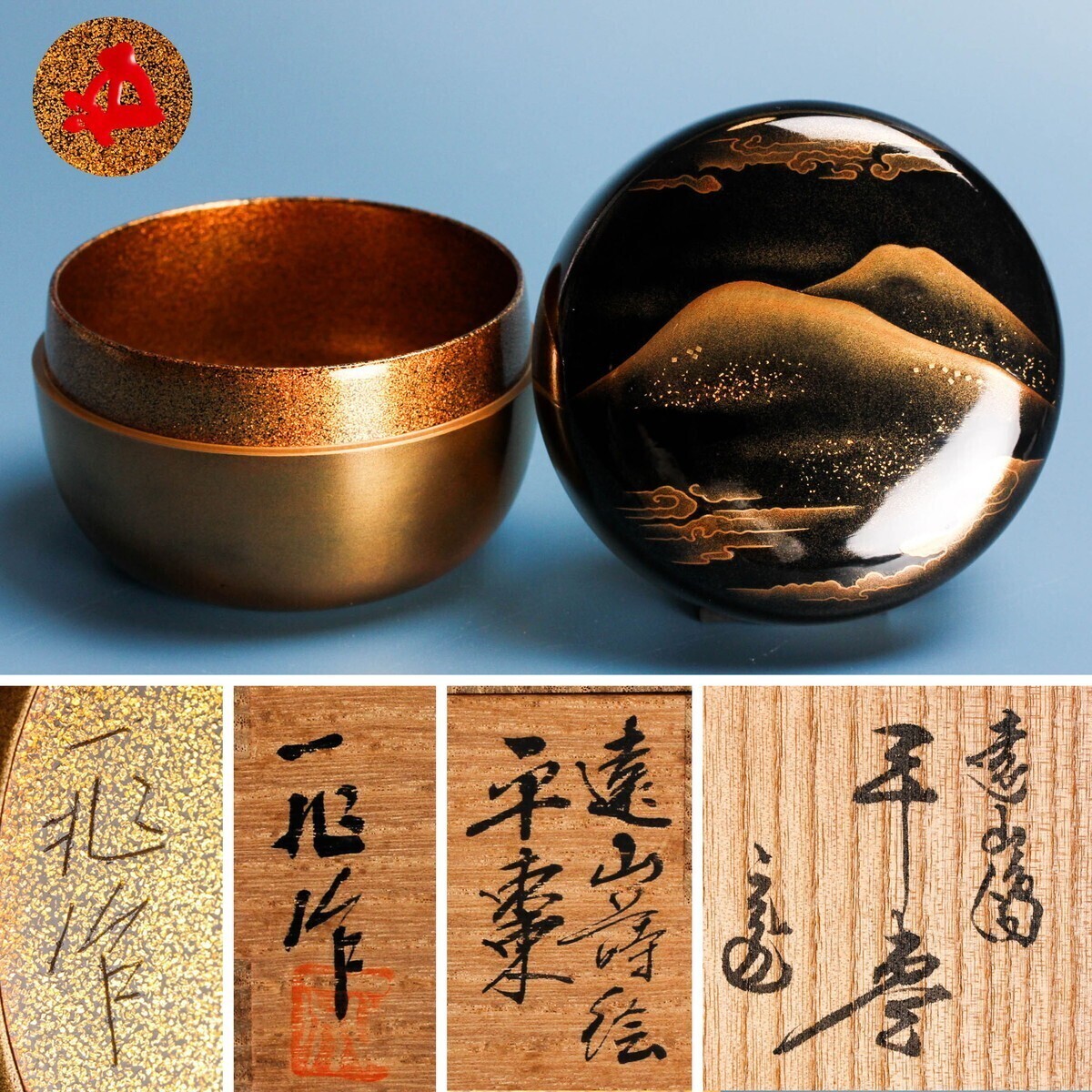2026年最新】Yahoo!オークション -一后一兆 棗の中古品・新品・未使用