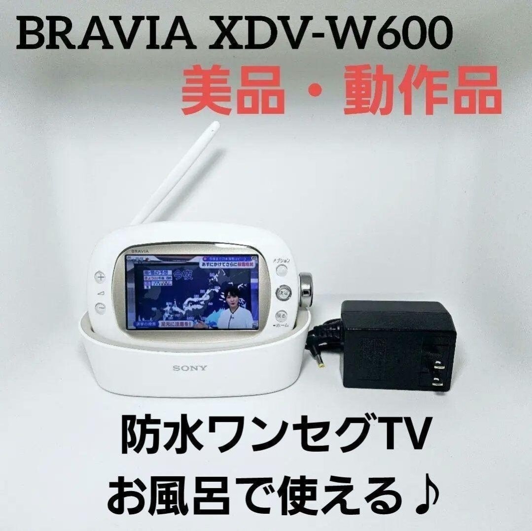 Yahoo!オークション -「sony ブラビア」(ポータブルテレビ) (テレビ)の