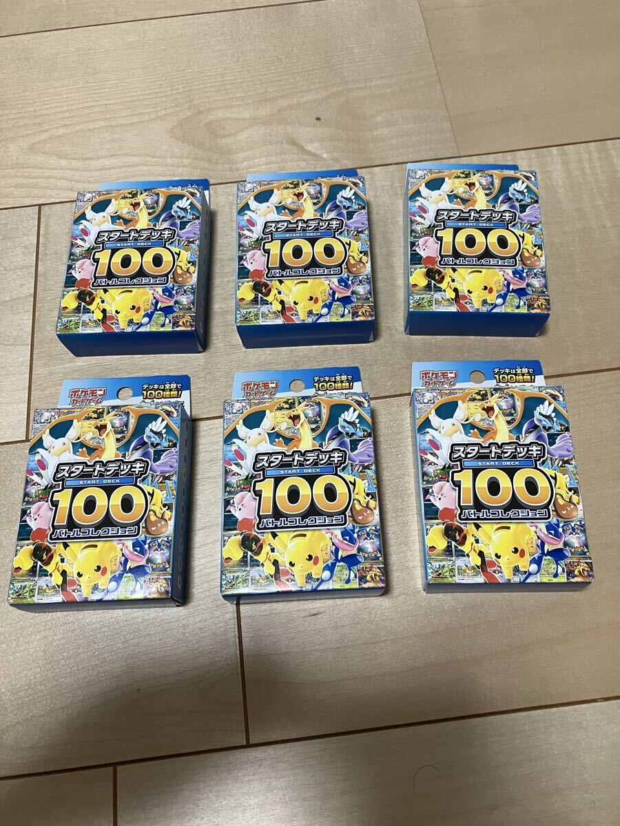 2026年最新】Yahoo!オークション -ポケモン スタートデッキの中古品