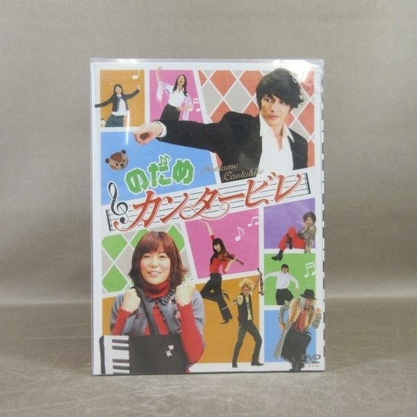 2026年最新】Yahoo!オークション -のだめカンタービレ dvdの中古品