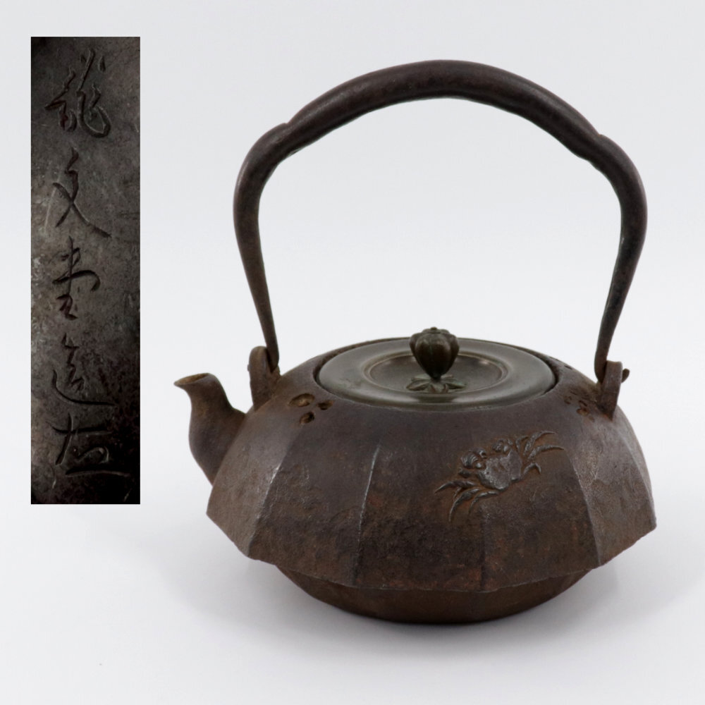 Yahoo!オークション -「かに」(鉄瓶) (鉄製)の落札相場・落札価格