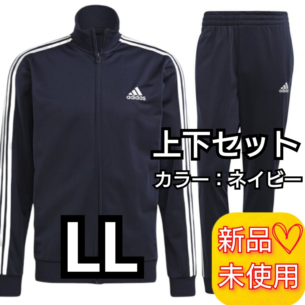 2026年最新】Yahoo!オークション - アディダス(ジャージ)の中古品
