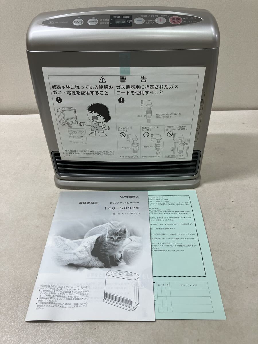 Yahoo!オークション -「大阪ガス 140」の落札相場・落札価格