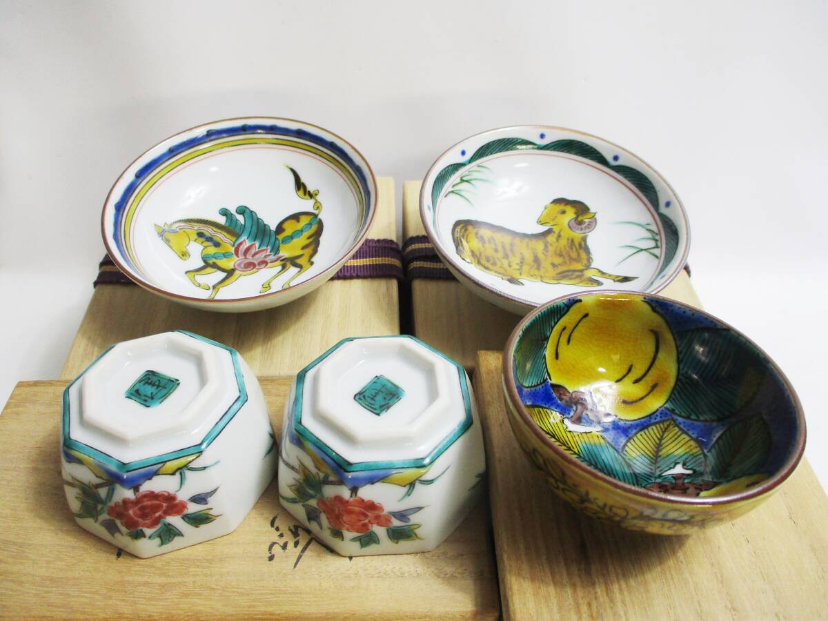 2026年最新】Yahoo!オークション -九谷焼 盃の中古品・新品・未使用品一覧