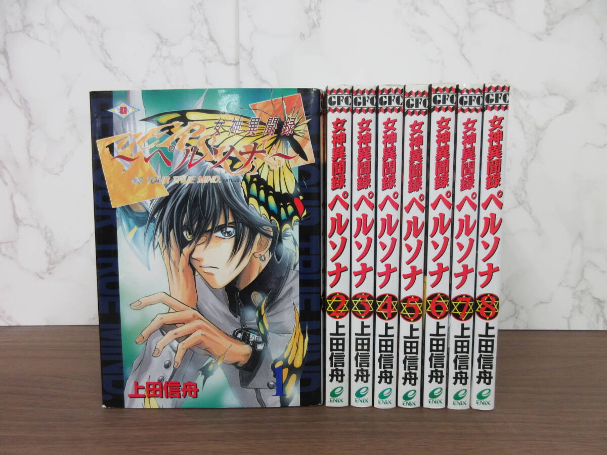 2026年最新】Yahoo!オークション -女神異聞録ペルソナ(漫画、コミック