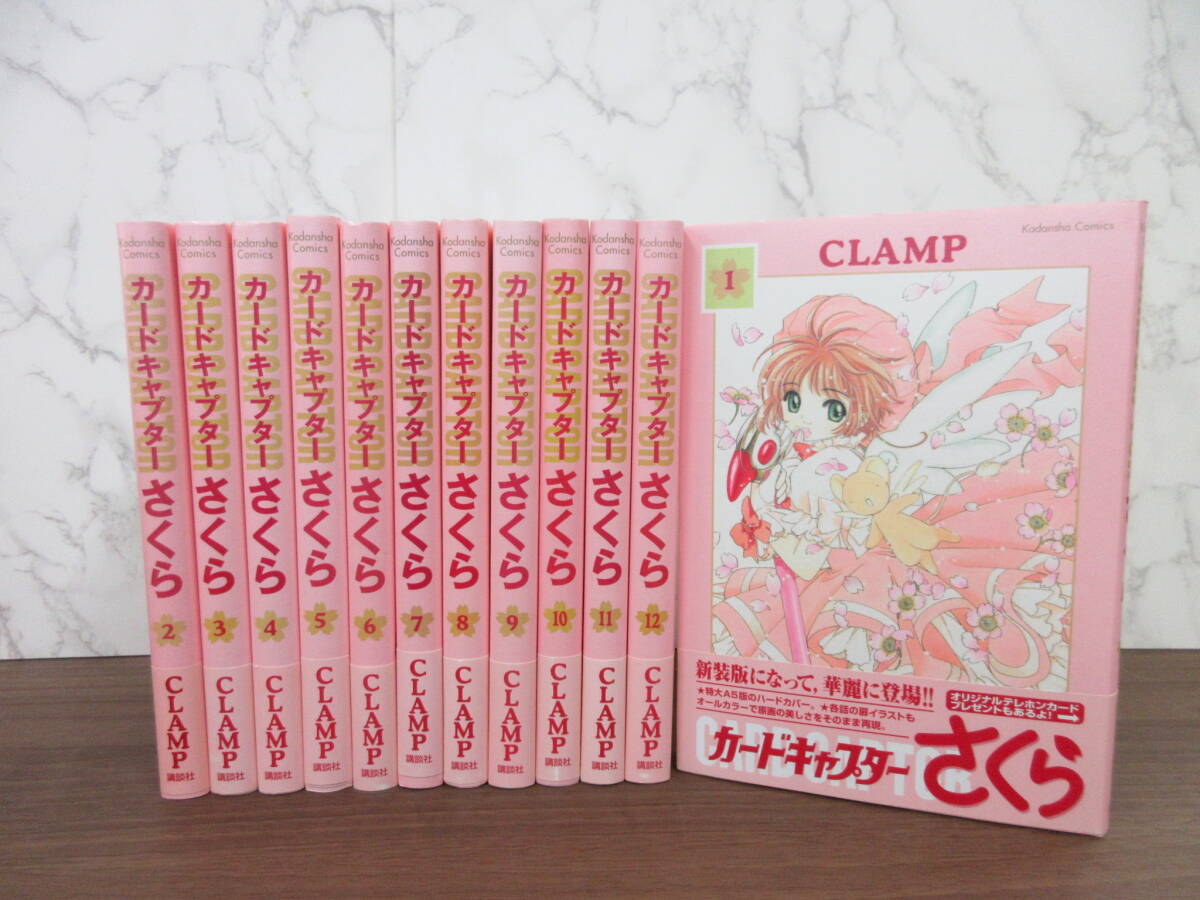 Yahoo!オークション -「カードキャプターさくら 初版」の落札相場