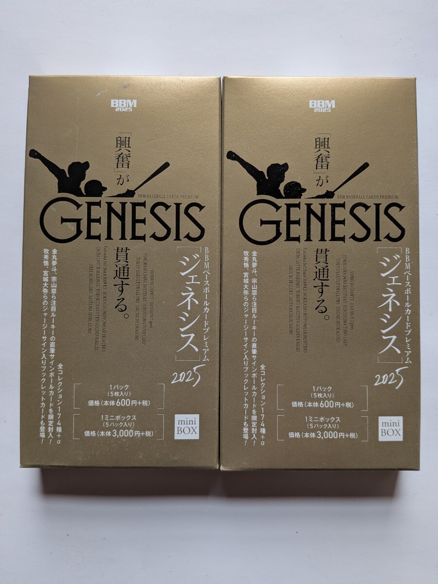 Yahoo!オークション -「bbm ジェネシス 未開封」の落札相場・落札価格