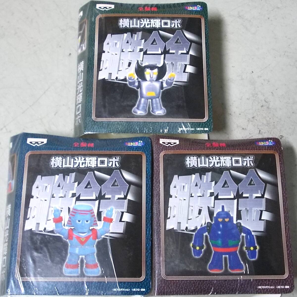 2026年最新】Yahoo!オークション -鉄人28号(ビンテージ)の中古品・新品