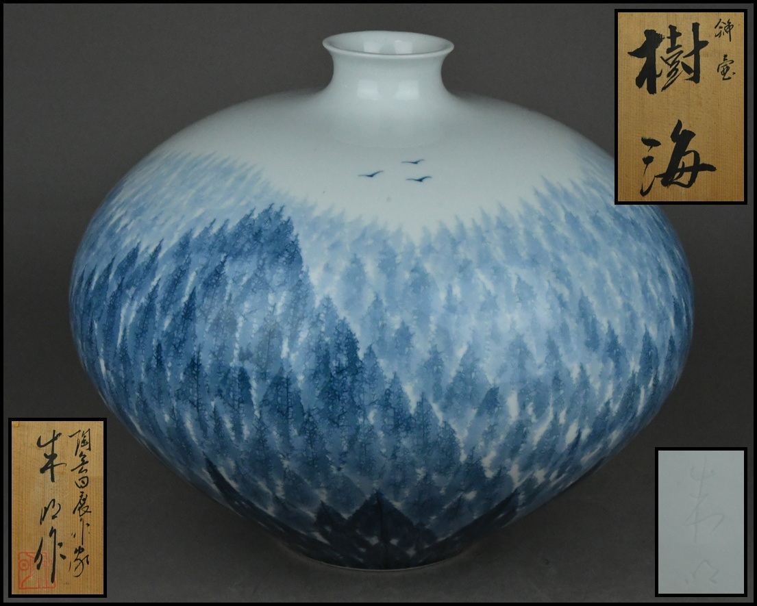 Yahoo!オークション -「藤井朱明」(工芸品) の落札相場・落札価格