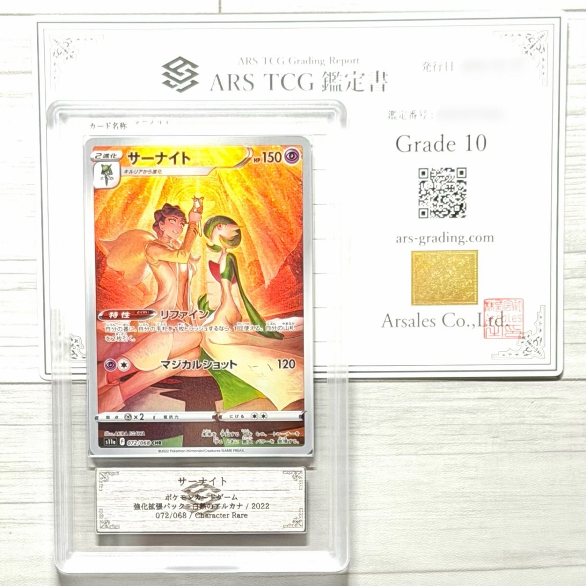 Yahoo!オークション - WS ヴァイスシュヴァルツ プロポーズ RRR PSA10