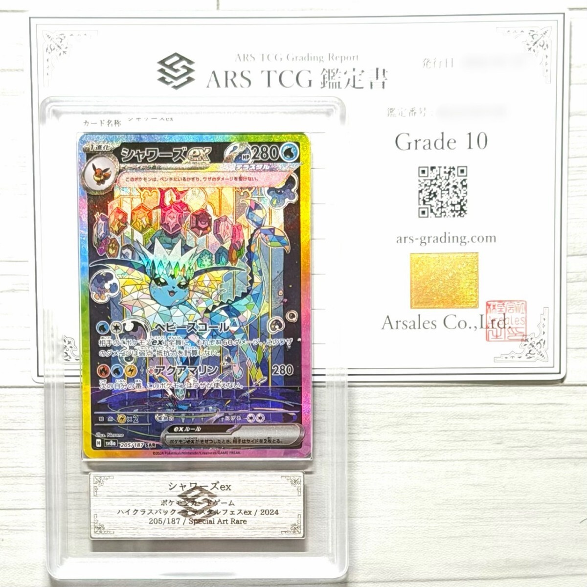 Yahoo!オークション -「ポケモンカード シャワーズ」(ゲーム) の落札