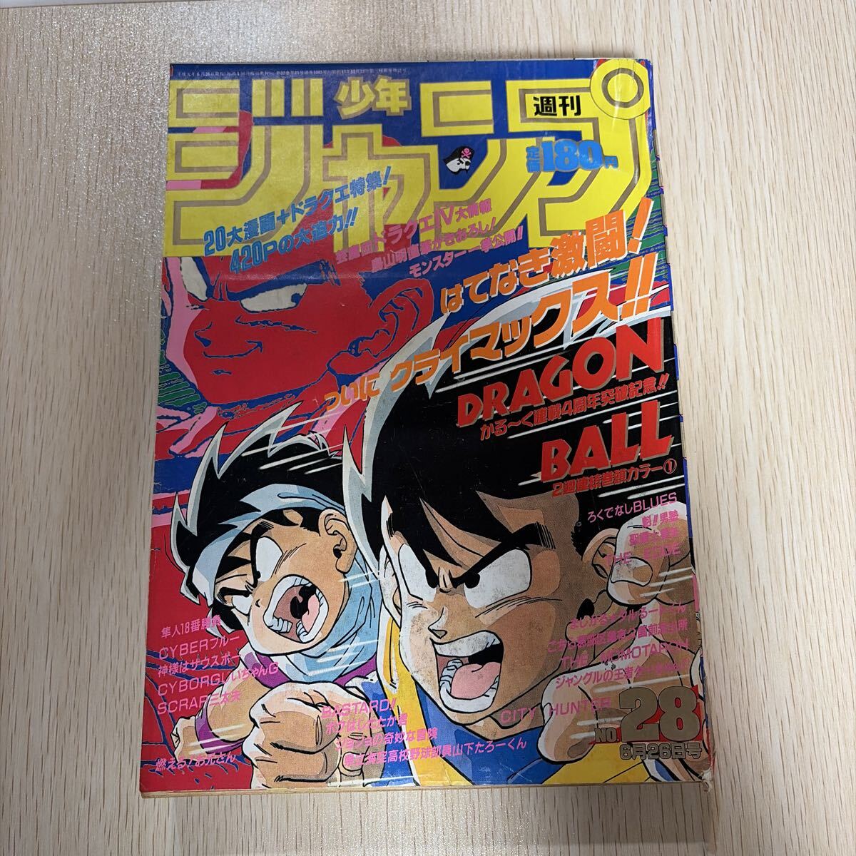 Yahoo!オークション -「週刊少年ジャンプ1989」の落札相場・落札価格