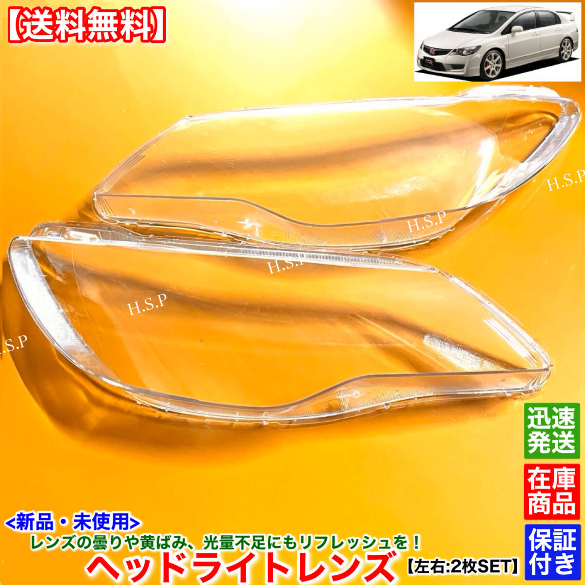 2026年最新】Yahoo!オークション -シビックfd ヘッドライトの中古品