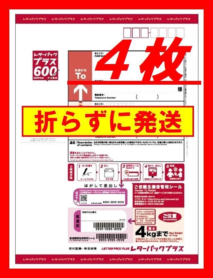 2026年最新】Yahoo!オークション -レターパックプラスの中古品・新品