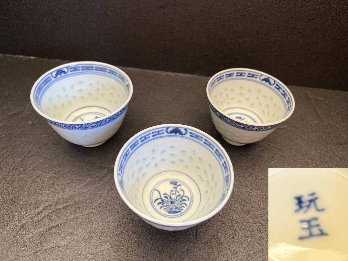 2026年最新】Yahoo!オークション -玩玉(陶芸)の中古品・新品・未使用品一覧