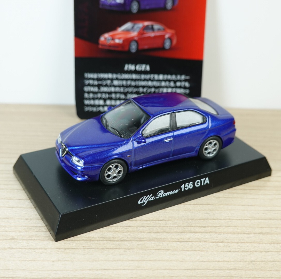 2026年最新】Yahoo!オークション -アルファ 156 gta(おもちゃ、ゲーム
