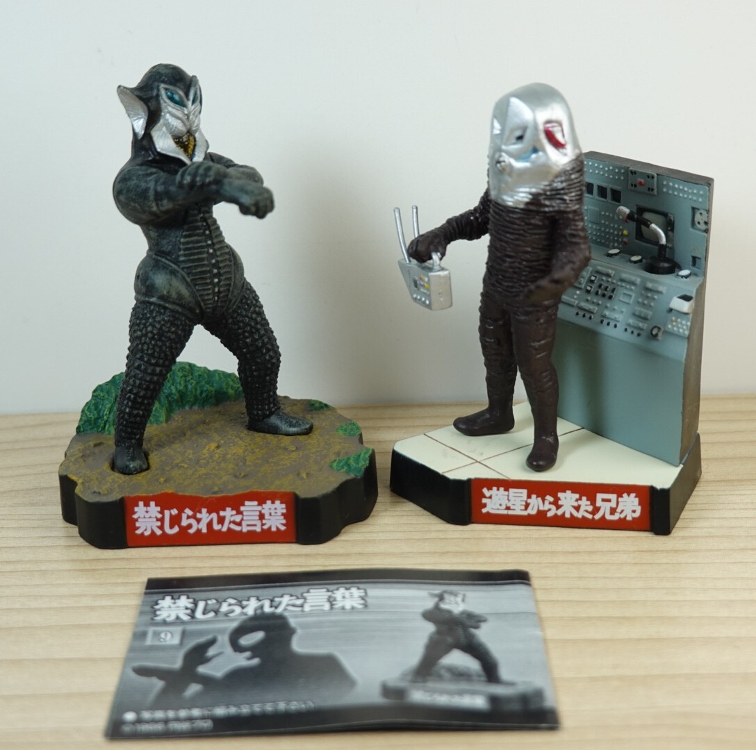 Yahoo!オークション -「ウルトラ怪獣名鑑 セット」の落札相場・落札価格