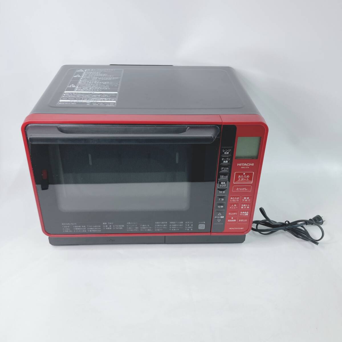 日立 ヘルシーシェフ MRO-S7A オークション比較 - 価格.com