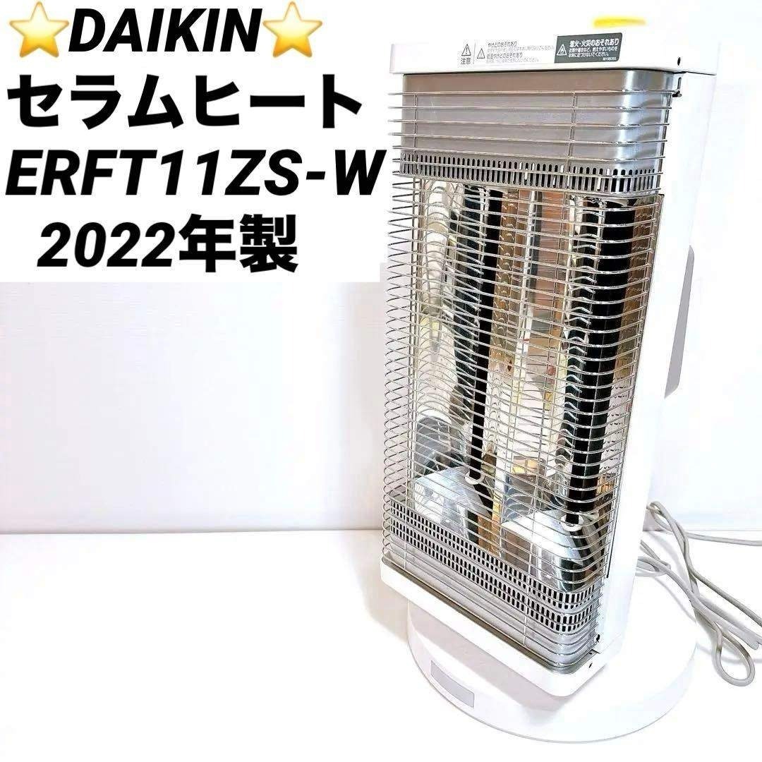 2026年最新】Yahoo!オークション -ダイキンセラムヒートの中古品・新品